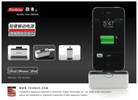 АКБ YOOBAO YB616 (2.8A)